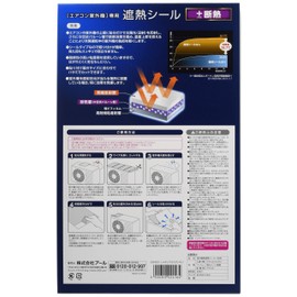 Earl SN-WO1-Z Air Conditioner Related, Heat Insulation, High Weather Protection, Heat Insulation, Thickness 0.008 inches (0.2 mm), Heat Shield for Air Conditioner Outdoor Units + Insulation, 7.9 x 12.6 inches (20 x 32 cm), Set of 4