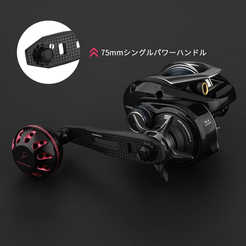 Gomexus Handle, Gomexus Power Handle, Gomexus, Carbon Handle, Shimano, Flame