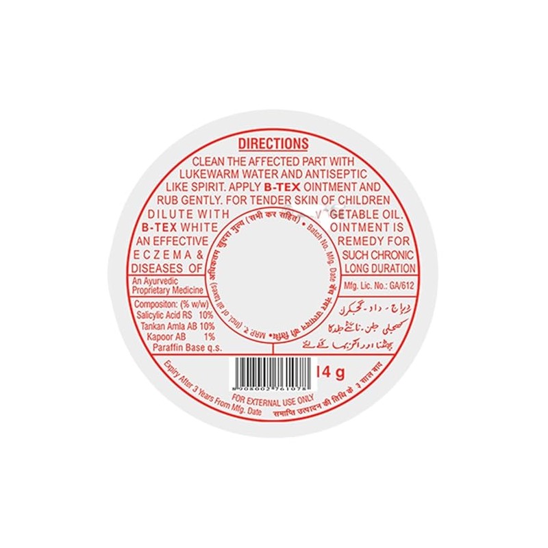 B -Tex White Ointment Indian Skin Ointment (2 Pack)