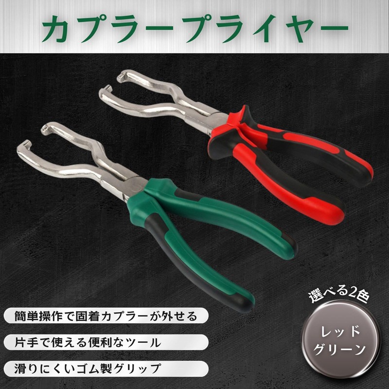 GlowBit Coupler Removal Pliers Tool DIY Connector Removal Coupler Connector
