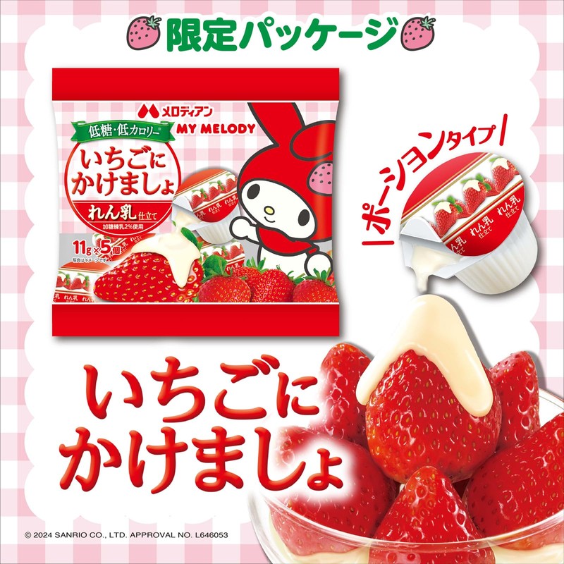 Melodian, Strawberry, 0.4 oz (11 g) x 5 P x