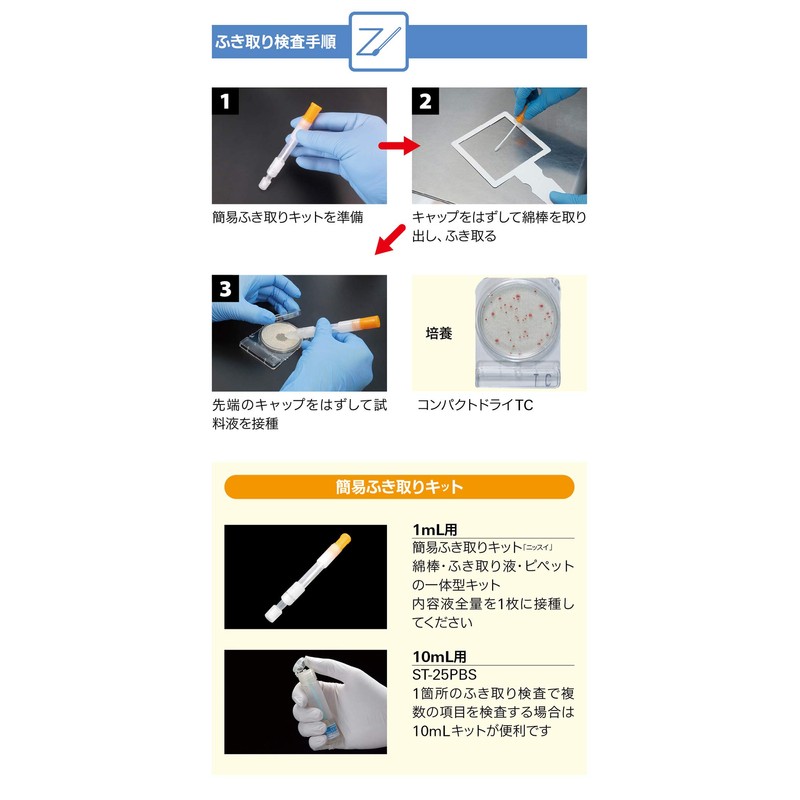 Shimadzu Diagnostics Compact Dry TCR 40 Sheets (For Quick Determination