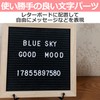 Felimoa Letter Parts for Letter Board - Set of 4