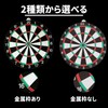 bath & bath Dart Board, Wall Mounted, Silent, 4 Arrows,