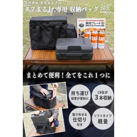FUTUREFOX Iwatani Cassette Fu Tough Maru Jr Junior Exclusive Storage Case CB Can Storage Simultaneously, black, n