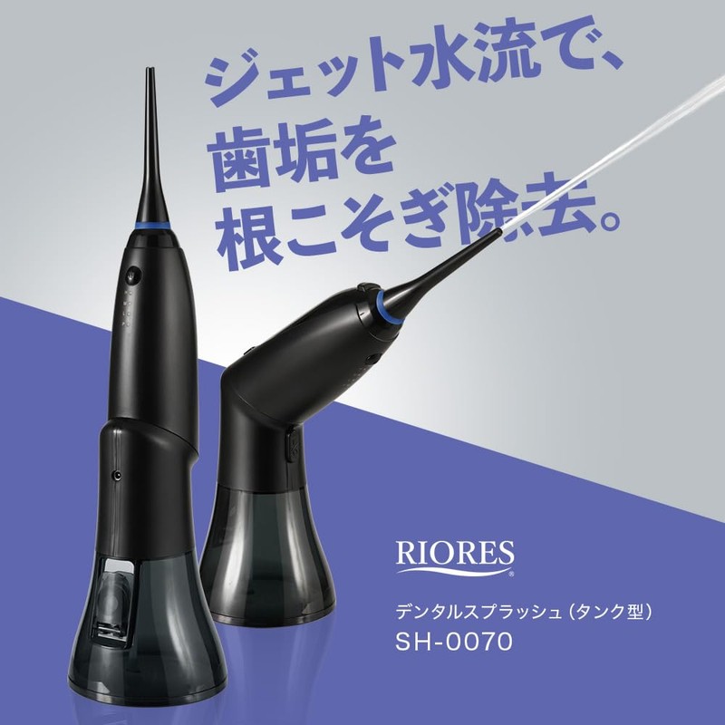 デンタルスプラッシュ Dental Splash タンク型 口腔洗浄器 ジェット水流 コードレス ウォーターフロス 口腔洗浄機 デンタルフロス