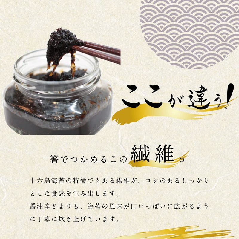 Tsukudani Boiled with Seaweed in Jurokushima Plain 4.6 oz (130