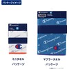 Marushin 5065025200 Champion Handkerchief, Youth Logo (PI), Antibacterial and Odor