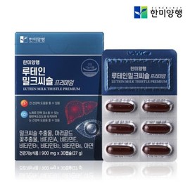 Lutein, Milk Thistle, Eye, Liver Health, Silymarin Good for Liver, 8 Boxes / 루테인 밀크씨슬 눈 간건강 간에좋은 실리마린 8박스