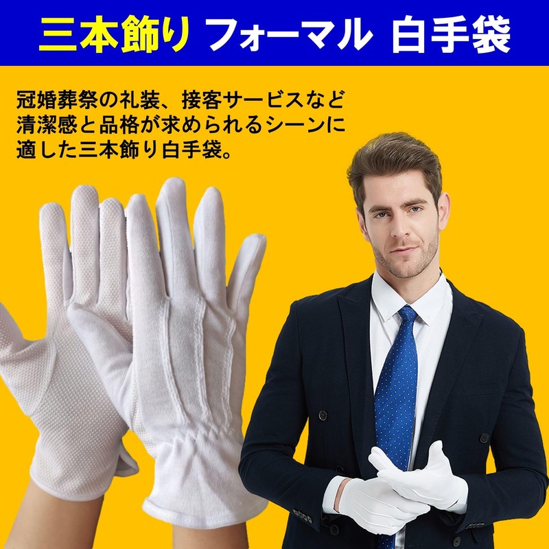 NOELAMOUR White Gloves, Cotton, Non-slip, For Ceremonies, Set of 10,