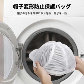 Pavike Hat Washing Net, Hat, Washer, Cap, Washer, Multi-functional Hat Cleaning Bag, Prevents Hat Deformation, Easy Care, Suitable for Baseball Cap Classes