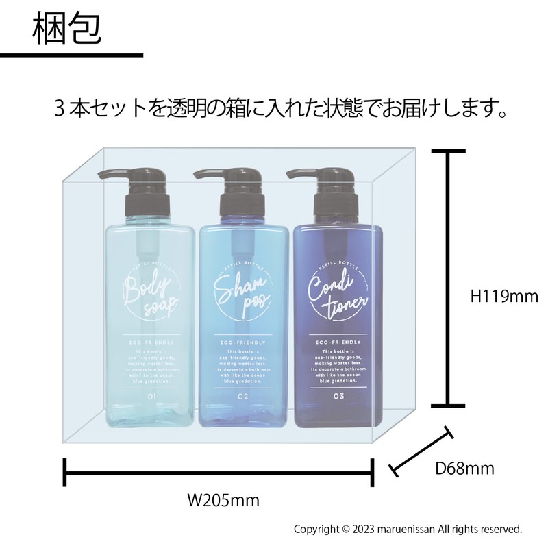 Maruei Nissan [Pecolo Lotion Bottle, Set of 3] Shampoo Bottle,