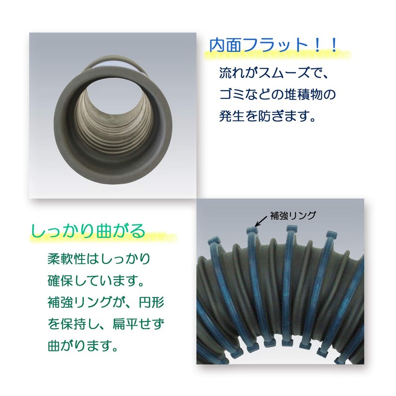 Smart Flex FU-4023C Drain Flex, Flat Inner Surface, φ1.6 x