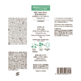 Cezanne Natural Balancing Cream, 2.5 oz (70 g), Houtdamigel Cream, Prevents Rough Skin, Large Capacity, Non-Sticky