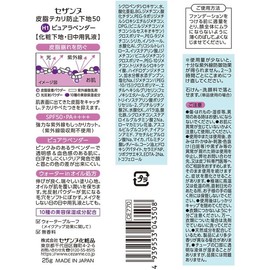 Cezanne Oil Control Primer 50 H1 Pure Lavender 25g