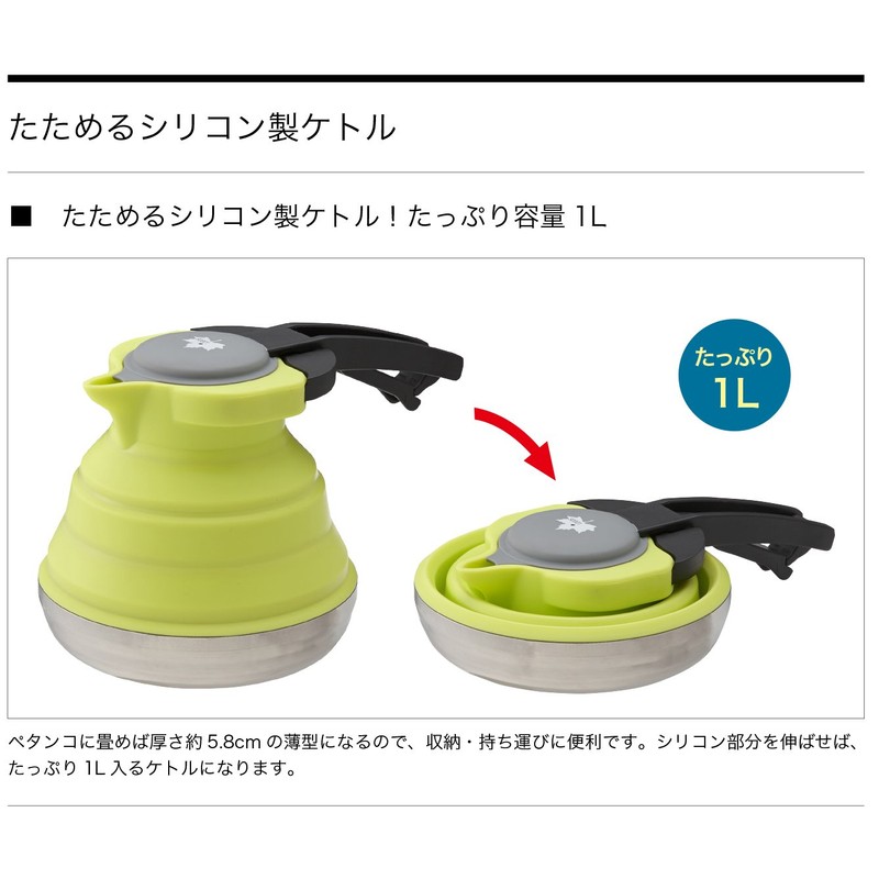 LOGOS 81210305 Folding Kettle, 33.8 fl oz (1 L) Camping