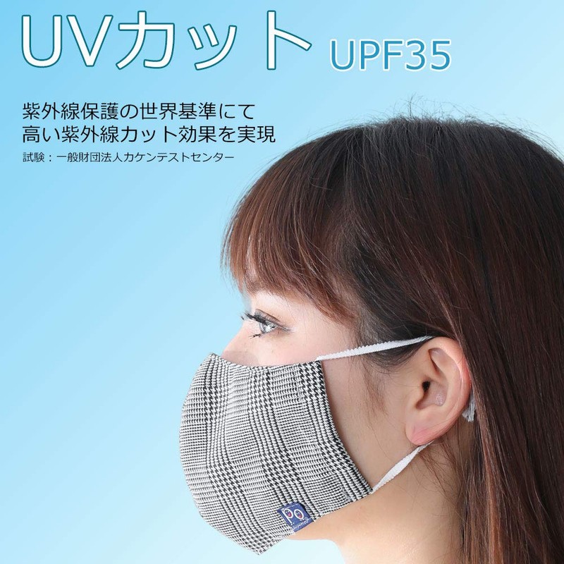 papakoso Family Mask, 3D Cloth Mask, Fashionable, Antibacterial, UV Protection,