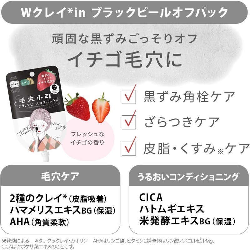Clear Turn Pore Komachi Black Peel Off Pack with CICA