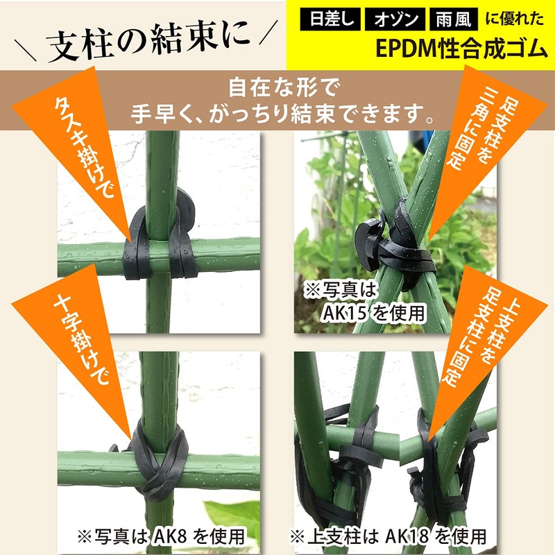 KAPI`S Easy Anchor Band, Binding and Attracting Struts, Net, Gardening,
