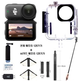 GoPro DJI Osmon Nano Rental + Waterproof Housing + Buoyancy Stick + 1m Drone Shot Selfie Stick Savicam Rental / DJI오즈모나노 대여 + 방수하우징 + 부력봉 + 드론샷셀카봉1m 사비캠렌탈