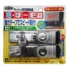 GUARD No.540-2S Sash Window Auxiliary Lock, Silver 2-Piece Set