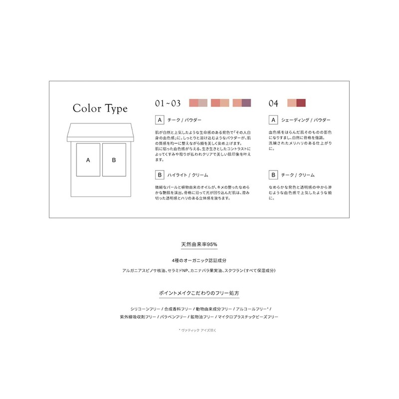 Celvoke Polyphonic Blush 04 American Cherry Shading Cheek Organic