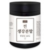 Hello Green 시그니처 국내산 찐 생강 분말 200g(통) 찐생강 가루 Signature Domestic Steamed Ginger Powder 200g (Container) Steamed Ginger Flour