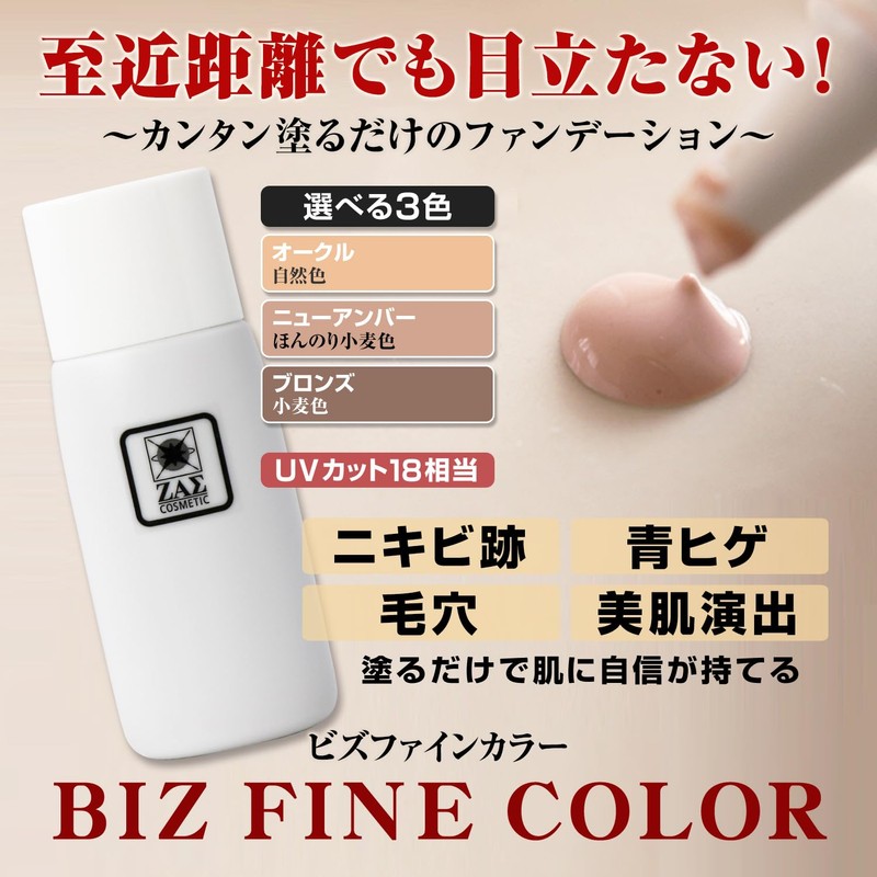 ZAS Men's Makeup 3 Piece Set Anti-Glare Cream Oil Blocker