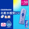 Nivea UV Water Gel Parent-Child Set (Gel SPF50 & Kids