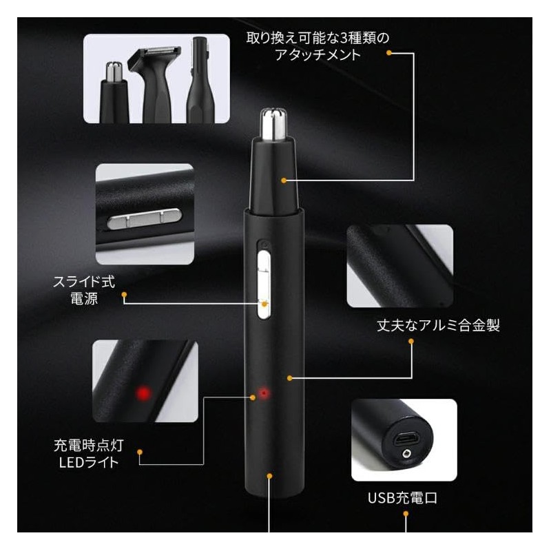 【2025年モデル】3-in-1 鼻毛カッター, 眉毛・ヒゲ・耳毛トリマー, USB充電式, 防水仕様, 多機能グルーミングキット 顔そり 髭剃り うぶげそり 脇そり