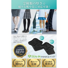 (Supervised by Shoe Professionals) Heel Pad, Prevents Shoes from Slipping, 2 Types, Prevents Scrubbing, Pitafut, Heel Cushion, Leather Shoes, Sneakers, Black