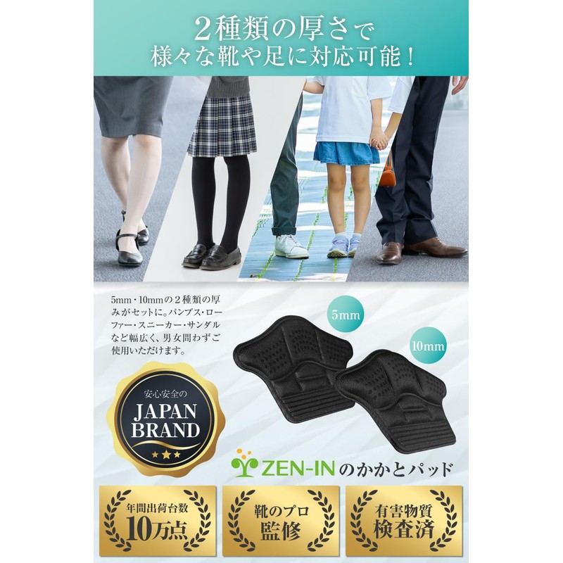 (Supervised by Shoe Professionals) Heel Pad, Prevents Shoes from Slipping,
