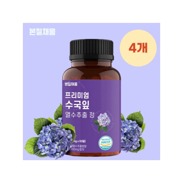 Essence Fill Premium Hydrangea Leaf Hot Water Extract Tablets 1,000mg