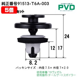 10 Pcs Tailgate Spoiler Clips for Honda '13 Vezel Genuine Number 91513-T6A-003 CH-774 NH-774 YH-774-10