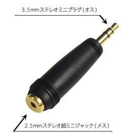 2.5mm Stereo Ultra Mini Jack to 3.5mm Stereo Mini Plug Converter Plug 2.5mm 3 Poles (Female) to 3.5mm 3 Poles (Male) Converter Adapter Gold Plated PLG-N7707GD