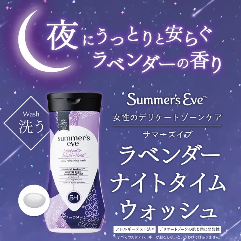 Summer Eve Lavender Night Wash 12.0 fl oz (354 ml)