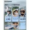 [VEVE&MIKI] 冷感マスク 吸水速乾 立体構造 UVカット 日焼け 防止 対策 脸部、耳朵、脖子的紫外线对策マスク 快適