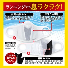D&M D&M Functional Mask Runner Mask Droplet Prevention Breathable Quick-Drying Washable Large Small 3 Sizes 1-Pack Adult Use Child Use Made in Japan White M Size 109455