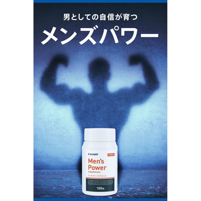 Dr. East Men's Power Supplement, Citrulline, Arginine, Maca, Zinc, Ornithine,