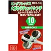 SK11 Long Flex Eyeglass Ratchet Wrench 10mm MFR-10L