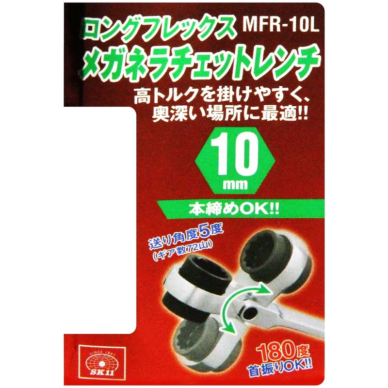SK11 Long Flex Eyeglass Ratchet Wrench 10mm MFR-10L