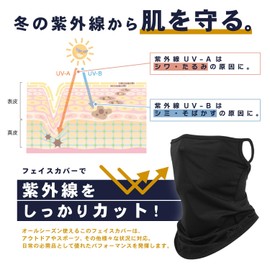 DaLaCa Face Cover, UV Protection, Cold Protection, Sun Protection, UPF 50+, Ear Hanging, Washable, Easy to Breathe Mesh Mouth, Storage Case Included, Set of 2 White