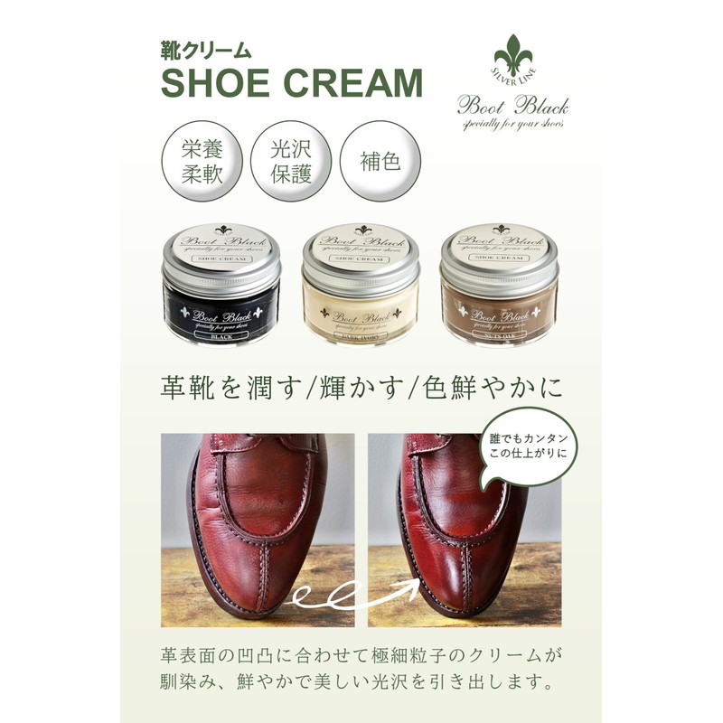 Columbus Shoe Cream Boot Black Silver Line Shoe Cream, Black