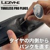 LEZYNE TUBELESS PRO PLUGS Inner Plug for Bicycles, Tubeless Pro