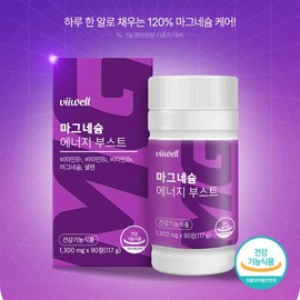 비웰 마그네슘 에너지 부스트 90정 1박스 (3개월분) / 비타민B 셀렌 함유 Bewell Magnesium Energy Boost 90 Tablets 1 Box (3 Months Supply) / Contains Vitamin B and Selenium