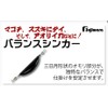 Fujiwara Balance Sinker No. 10, Black