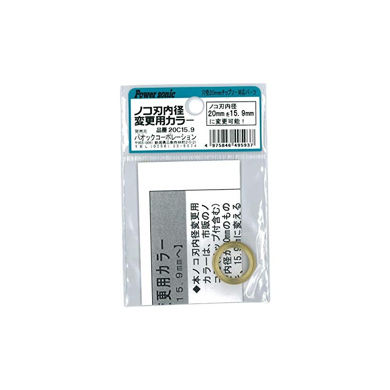 PAOCK 20C15.9 Saw Blade Inner Diameter Change Bush, Made in