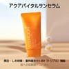 ATENCIÓN 55 Aqua Vital Sun Serum, SPF50+ PA++++, 50ml/1.69 fl.oz