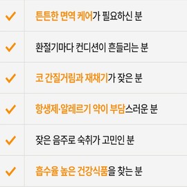 Naproud Curosetin Pro Longvida Curcumin Quercetin Liposome Polyphenol Immune Efficacy SOD Nutritional Supplement / 나프라우드 큐로세틴 프로 롱비다 커큐민 퀘르세틴 리포좀 폴리페놀 면역 효능 SOD 영양제