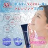 Li Damarabo Moist Gel Cleansing, 5.3 oz (150 g), Sample